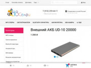 48selfie.ru — интернет-магазин аксессуаров для телефонов и планшетов в Липецке