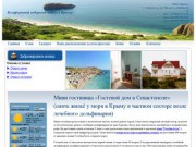 Снять недорого жильё в Крыму 2012 (частный сектор), снять жильё у моря в Севастополе 