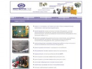 ИНТЕРРАГАЗ - Ремонт и госповерка счетчиков газа, проектирование газовых котельных