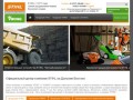 Интернет-каталог компании STIHL и VIKING на Дальнем Востоке