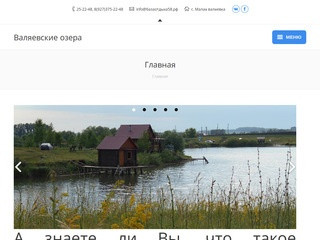 Валяевские озера | База отдыха в Пензенской области
