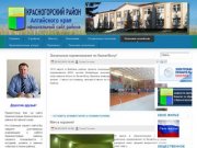 Официальный сайт Администрации Красногорского района