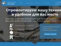 Выездная служба Доктор SMART