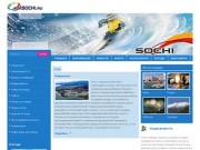 ForSochi.ru - сайт про город Сочи