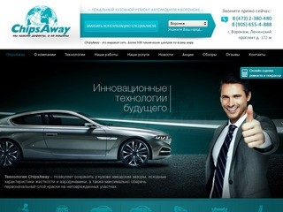 Кузовной ремонт автомобиля стоимость в Воронеже