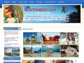 Туристическое агентство Континент-тур в Днепропетровске, недорогой отдых в Европе