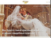 Купить свадебное платье Харьков