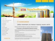 Услуги башенных кранов г. Новосибирск