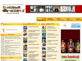 Новый Ковчег: новости, статьи, события, конкурсы и многое другое!