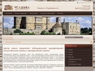 Центр декортативного камня - облицовочный камень, декоративный камень