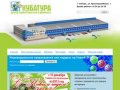 Кубатура - Центр строительства и ремонта в Самаре | Стройматериалы 