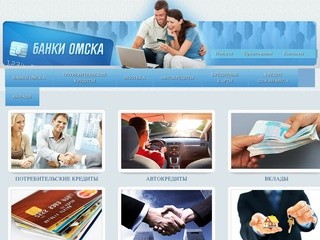 Подробная информация о банках Омска и их услугах.