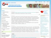 Новости - Министерство здравоохранения Удмуртской Республики