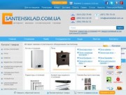 Оптовый склад - Интернет магазин отопительной техники Santehsklad.com.ua