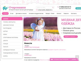 Детская одежда оптом в Екатеринбурге - интернет-магазин 