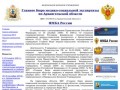 Главное бюро медико-социальной экспертизы по Архангельской области