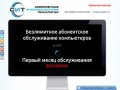 Современные информационные технологии - СИТ во Владивостоке