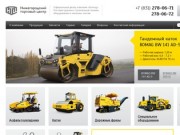 Продажа спецтехники BOMAG, дорожно-строительной техники - компания «Нижегородский торговый центр»