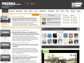Rjevka.com