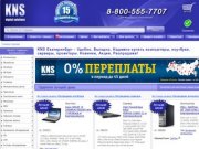 KNS Екатеринбург - купить компьютеры, ноутбуки, нетбуки, планшеты