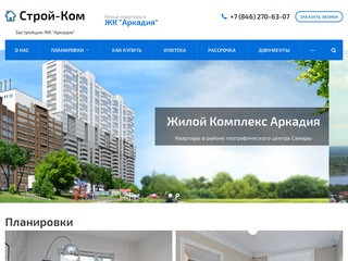Квартиры в новостройках Самара – купить квартиру в ЖК 