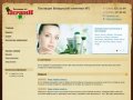 Интернет магазин Белорусской косметики - ИП Першин - поставщик №1