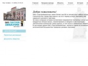 ОАО "Горстройзаказчик" - Строительство и продажа квартир в Ярославле