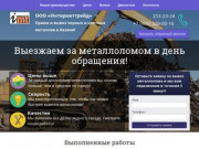 Вывоз металлолома в Казани
