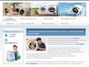 Ремонт стиральных машин - Ремонт автоматических стиральных машин  в Хабаровске