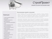 Проектирование зданий и сооружений . Проектирование жилых зданий и сооружений