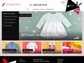 Прищепка - интернет магазин стильной одежды в Киеве. Купить одежду в интернет магазине женской
