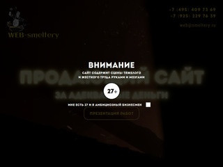 Официальный сайт Smeltery.ru - WEB-Плавильня WEB — плавильня