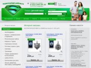 Интернет-магазин с бесплатной доставкой на дом по г. Ишим! Supermarket-online.ru