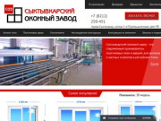 Сыктывкарский оконный завод