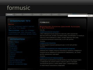 FORMUSIC - Московская Коллегия Деятелей Культуры и Шоу-бизнеса