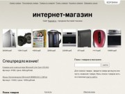 Артём, Приморский край - Объявления и реклама, купить продать обменять можно быстро и легко