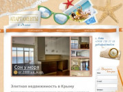 Элитная недвижимость в Крыму, продажа вилл в Крыму, недвижимость с видом на море