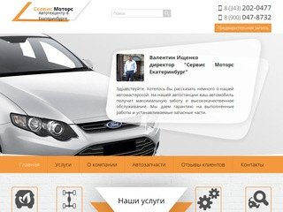 Автосервис в Екатеринбурге: недорогой ремонт автомобилей