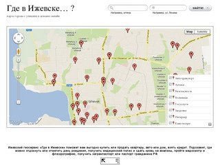 Где в Ижевске, онлайн карта с улицами и домами b tdcr