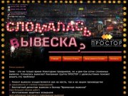 Ремонт вывесок, демонтаж рекламных вывесок (Санкт Петербург)