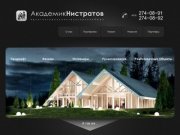 Архитектурное проектирование Владивосток | Архитектурно-строительное проектирование