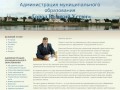 Официальный сайт муниципального образования города Великий Устюг