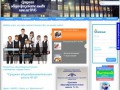 Сайт Средней общеобразовательной школы №16 города Омска
