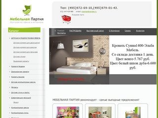 Детская комната, спальни в Москве, мебель для детей и ребенка, кровать чердак - "Мебельная Партия"