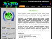 Intaim - Бюро переводов в Туле