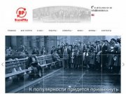 Главная | Рекламное и PR Агентство полного цикла Петербурга «BrandPRo» 