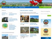 Сельский туризм на Алтае