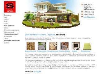 Декоративный камень в исполнении knox-ufa.ru
