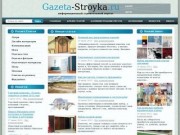 "Gazeta-Stroyka.ru" - информационный строительный портал (Техническая информация по строительным технологиям и материалам. Каталог строительных фирм. Проекты коттеджей, информация о строительных выставках)