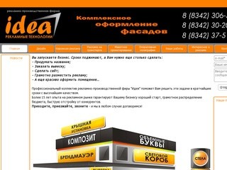 Рекламная фирма